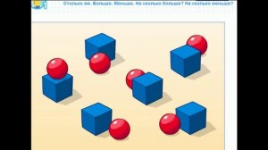 МАТЕМАТИКА ДЛЯ ДЕТЕЙ-= 1 класс и дошкольники.