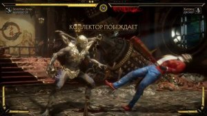 MK11 - MK11 All Kollector Finishers Коллектор Фаталити, Бруталити, Френдшип, Насмешки и Концовка.