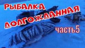 РЫБАЛКА долгожданная. Часть 5 (пора домой).mp4