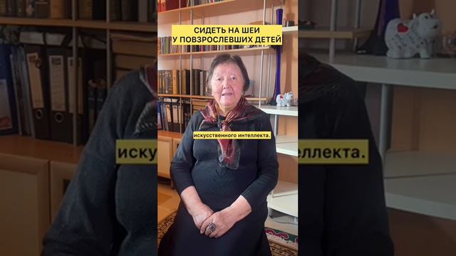 Сидеть на шее у детей смотреть онлайн