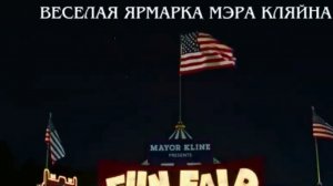 Очень странные дела (3 сезон) / РУССКИЙ #ТопТрейлер  2019 / Very Weird Things (Season 3) 
