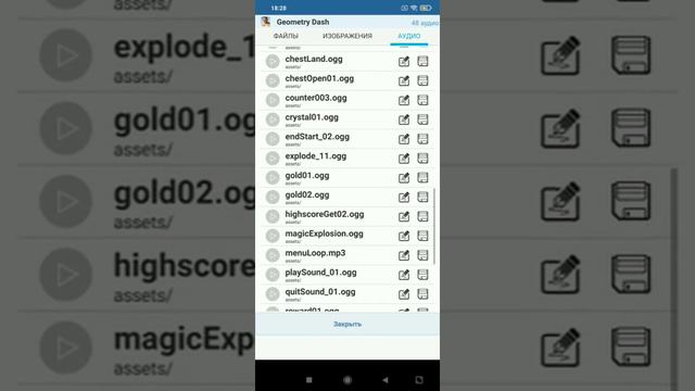 КАК ПОМЕНЯТЬ МУЗЫКУ ИЛИ ИКОНКИ В ГД смотреть онлайн