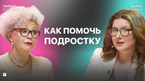 ТРУДНЫЕ ПОДРОСТКИ: как им помочь?
Ребёнок не слушается, переходный возраст.
Слово пацана | Розенберг