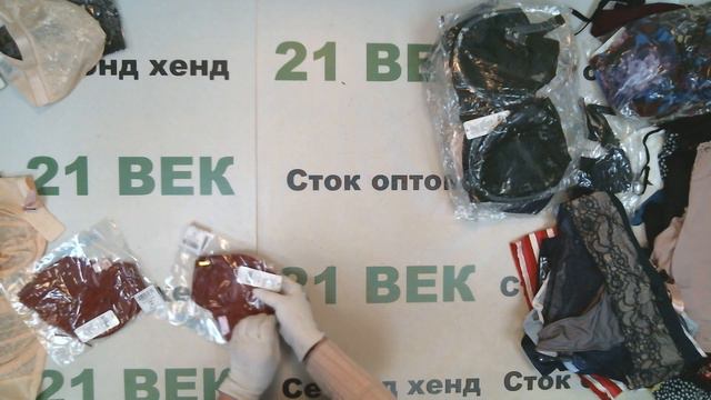 #9997 Женское нижнее белье Boux Avenue сток, цена 2600 руб за 1 кг/ 5 кг/13000 руб/74 шт/175 руб смотреть онлайн