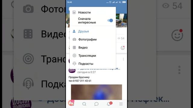 показываю вк "Kate Mobile" в "Omlet Arcade"! смотреть онлайн
