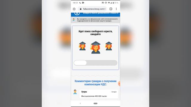 Новый развод 2020 года. Получить НДС смотреть онлайн