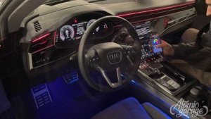 Контурная подсветка салона на Audi Q8 |  AmbientLight