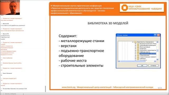 Кожевников М Ю  и Казаков М Ю