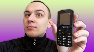 КУПИЛ КНОПОЧНЫЙ ТЕЛЕФОН PHILIPS E2101