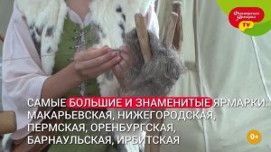 Вспоминаем, как проходили ярмарки на Руси