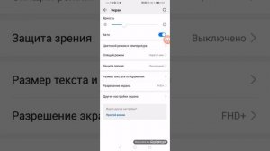 Как сделать так чтобы ваш экран дольше горел на Android
