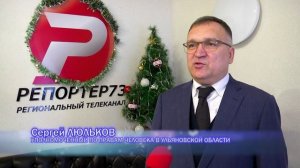 Поздравление с 2024 годом: Сергей Люльков