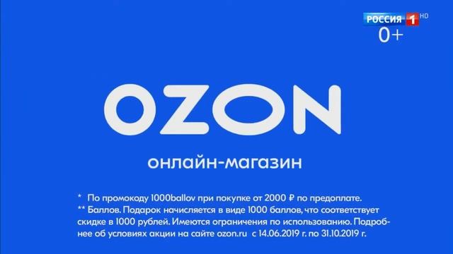 Реклама Озон