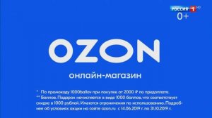 Реклама Озон