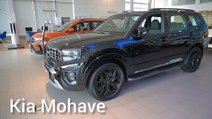 Под капотом V-6, коробка автомат, полный привод, рама: всё это про новый Kia Mohave. Сколько стоит?