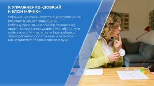 Курс обучения "Коррекционная педагогика и специальная психология" - 10 игр для педагогики