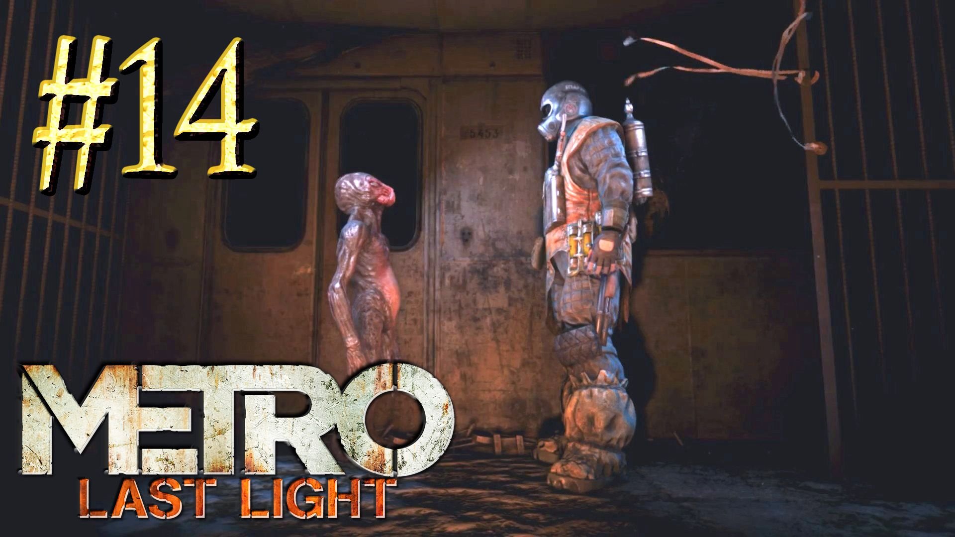 Metro Last Light ► Черный ► Прохождение #14