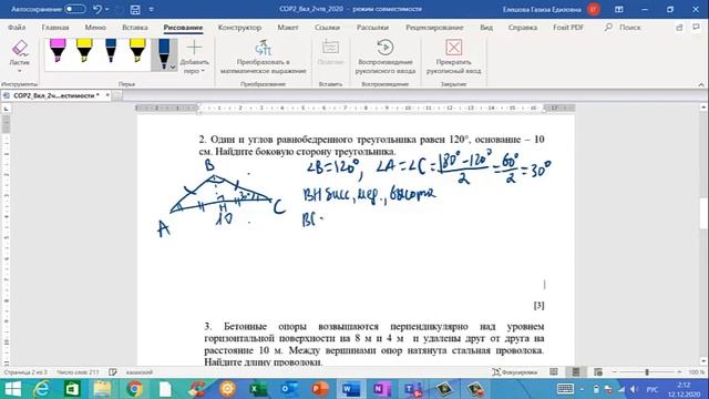 Соотношения между сторонами и углами прямоугольного треугольника смотреть онлайн
