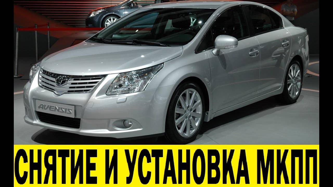 Toyota Avensis T270 Снятие и установка МКПП