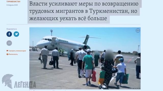 Туркменистан ….
