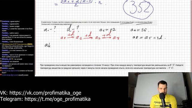 Задание 14 ОГЭ 2023 математика. Все, что тебе нужно знать о прогрессиях для экзамена!