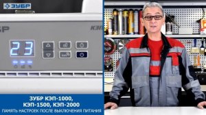 Электроконвекторы КЭП