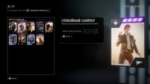 Star Wars Battlefront 2: Хан Соло | Гайд 2020