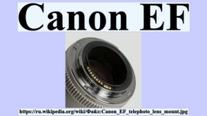 Canon EF