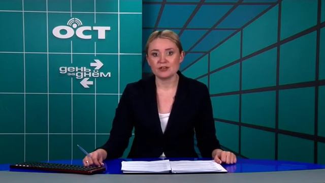 День за днём от 14 января 2020г. смотреть онлайн