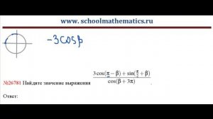 ЕГЭ по математике - задание В7 (№26781).mp4