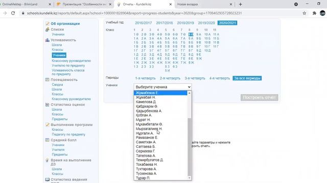формирование отчета по сорам и по сочам каждого ученика