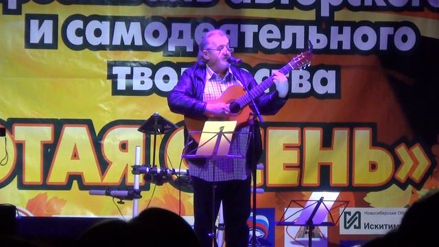 Фестиваль Золотая осень 2015. Николай Старченков