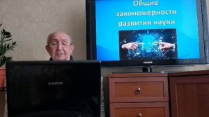 Лекция на тему:"Общие закономерности развития науки" по предмету история и философия науки