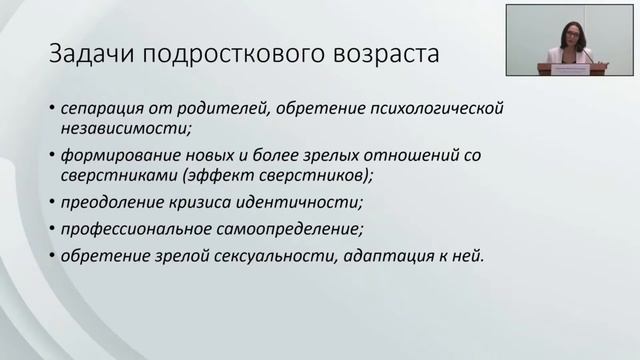 Между детством и взрослостью: особенности подросткового возраста