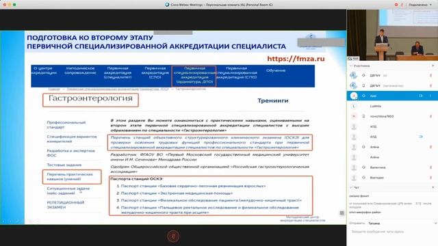 Вопросы аккредитации и сертификации в здравоохранении смотреть онлайн