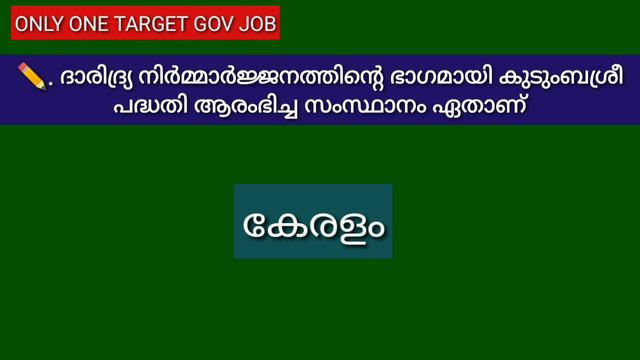 Ldc Previous Year Question Papers Part 9
