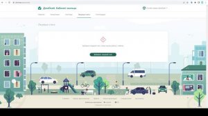 ДомОкей. Первая настройка в СНТ.