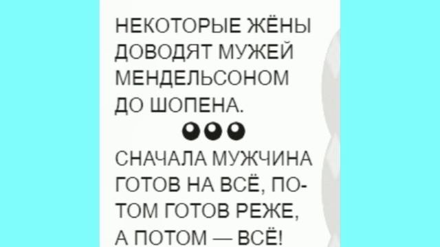Анекдоты