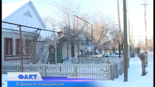 В феврале подорожали коммунальные услуги и продукты питания