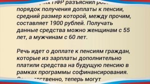 Сегодня, 11 октября! ПФР сообщил о доплате к пенсиям в 1 900 рублей всем Пенсионерам!