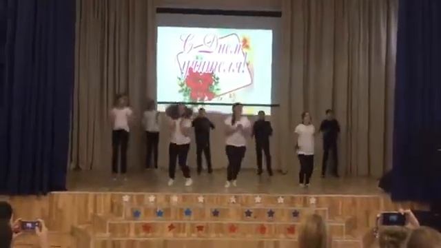 Выступление на день учителя смотреть онлайн