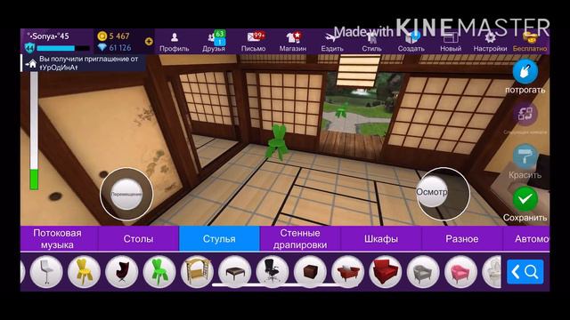 (Авакин Лайф)Стулья 🪑❤️ смотреть онлайн