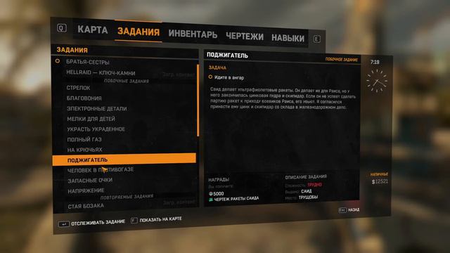 Dying Light Похождение #9 Ночная вылазка охота