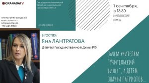 «Большая редакция» с Яной Лантратовой