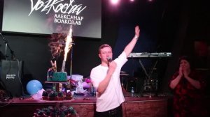 Поклон и поздравление от фан-клуба (MF, 27.03.2023)