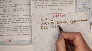номер 117 стр 31(2 часть) 4 класс математика "Школа России"