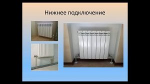 Схемы подключения радиаторов отопления.Особенности каждой схемы