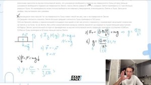 Школьник прочитал в научно-популярной книге, что ускорение свободного падения на поверхности -№2325