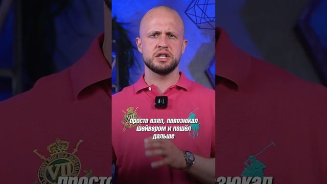 В чем ОТЛИЧИЕ между БРИТВОЙ и ШЕЙВЕРОМ? #бритва #шейвер #бриться #мужскойуход #борода #бритье