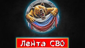 Штурм н.п.Водяное (ДНР)